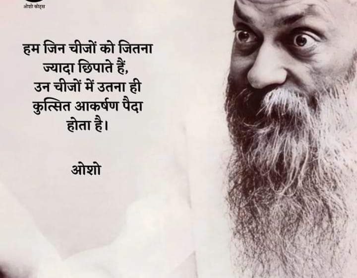  एक-एक व्यक्ति अनूठा है, बेजोड़ है; उस जैसा न कभी कोई हुआ, न कभी कोई फिर और कभी होगा “ओशो”