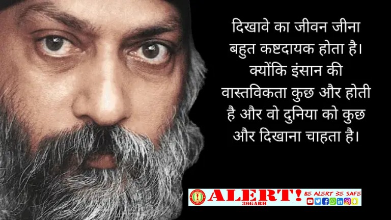  लुकमान की कहानी-  अहंकार सदा इस तलाश में है कि वे आंखें मिल जाएं, जो मेरी छाया को वजन दे दें “ओशो”