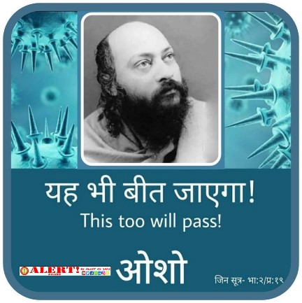  भगवान , प्रेम में ईष्या क्यों है? जो प्रेम से चूका वह परमात्मा से भी चूक जाएगा “ओशो”