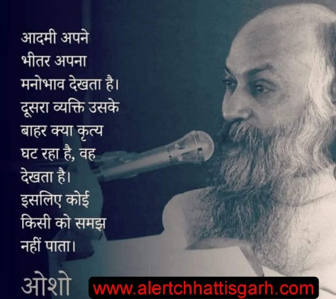  कृत्य का गुण तय होता है तुम्हारे भीतर कहां से कृत्य आया, अगर बेहोशी में आया हो, तो प्रार्थना और पूजा भी पाप हो जाती है “ओशो”