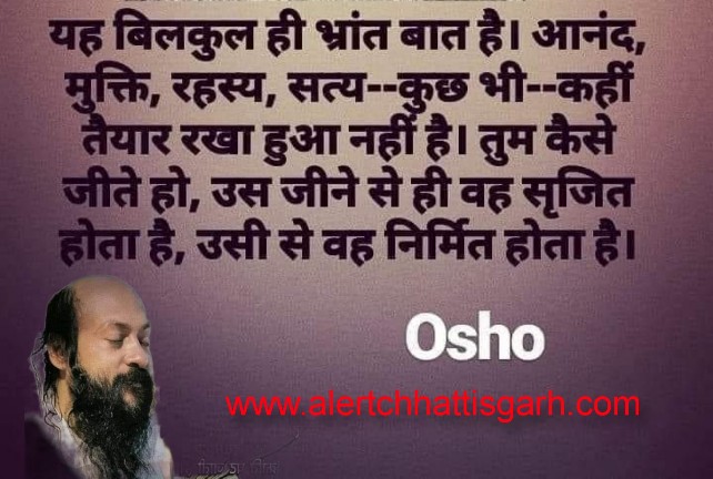  इस जगत में कोई भी चीज आइसोलेटेड नहीं है, जीवन एक सतत श्रृंखला है, एक प्रवाह है