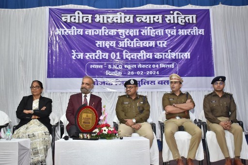  नए कानून संहिता के संबंध में दुर्ग रेंज के पुलिस अधिकारियों कर्मचारियों के लिए एक दिवसीय सेमिनार का किया गया आयोजन