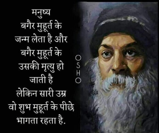  आप कोई बुरा कर्म करते हैं, तब तत्काल ऐसी आत्माओं को आपके द्वारा सहारा मिलता है, जो बुरा करना चाहती हैं आप वीहिकल बन जाते हो, जाने भूत-प्रेत वास्तविक सत्य “ओशो”