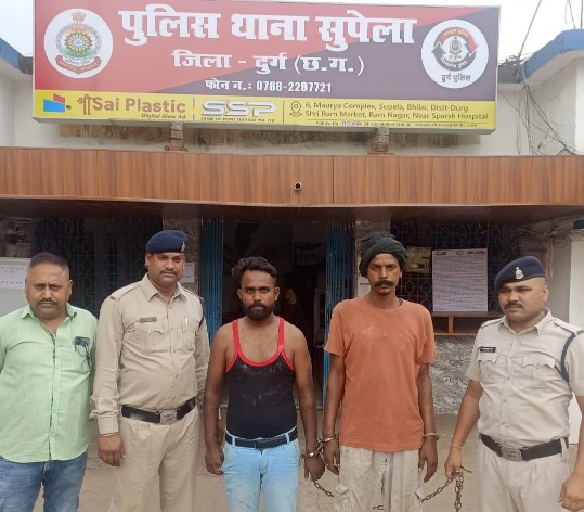  प्राणघातक हमला कर चोट पहुंचाने वाले दोे आरोपी गिरफ्तार ,सुपेला पुलिस की सक्रियता से पकड़ाया आरोपी