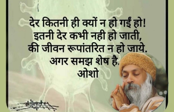  मनुष्य मन से ही पैदा होता है इसलिए वह उसका गौरव भी है ओर वही उसका कष्ट भी “ओशो”