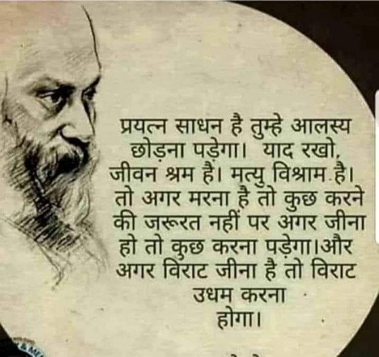  स्वधर्म का मतलब हिंदू धर्म या मुसलमान धर्म या ईसाई धर्म नहीं होता। स्वधर्म का अर्थ होता है: जो तुम्हारी स्वयं की सत्ता है, जो तुम्हारा स्वभाव है “ओशो”