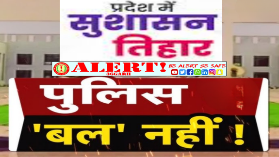  जिले के थानों में पुलिस बल की कमी, प्रशासन मना रहा सुशासन तिहार