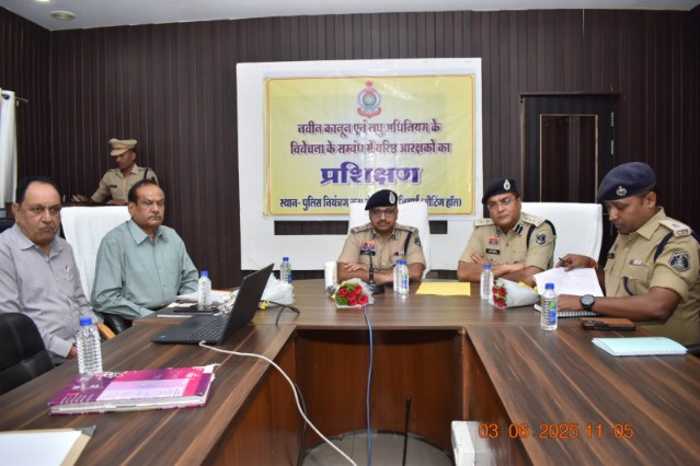  नवीन कानून एवं लघु अधिनियम की विवेचना के संबंध में वरिष्ठ आरक्षकों का प्रशिक्षण