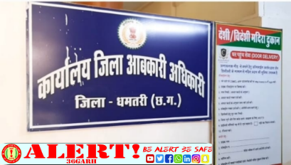  धमतरी में 17 नई शराब दुकानों की खबर निकली फर्जी, आबकारी विभाग ने वायरल पत्र का किया खंडन