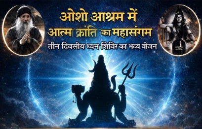  ओशो आश्रम में आत्म क्रांति का महासंगम: तीन दिवसीय ध्यान शिविर का भव्य आयोजन