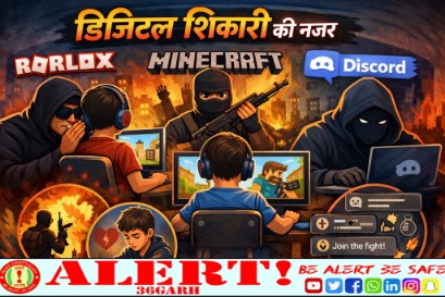  सावधान! गेमिंग प्लेटफॉर्म के जरिए बच्चों को जाल में फंसा रहे आतंकी संगठन, खुलासा: Roblox, Minecraft और Discord पर ‘डिजिटल शिकारी’ की नजर