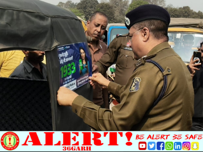  दुर्ग पुलिस का बड़ा कदम: नशे के खिलाफ टोल फ्री नंबर 1933 जारी