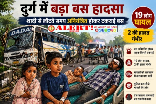  दुर्ग में बारात से लौट रही बस दुर्घटनाग्रस्त, 19 घायल — बच्चों में भी अफरा-तफरी