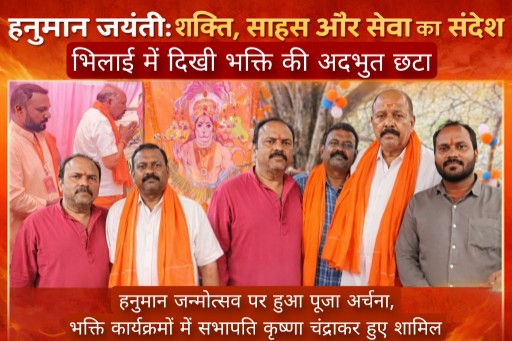  हनुमान जयंती: शक्ति, साहस और सेवा का संदेश “सभापति कृष्णा चंद्राकर”