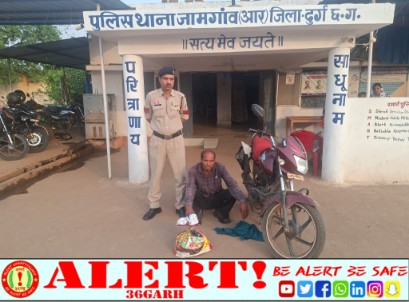  अवैध शराब परिवहन पर दुर्ग पुलिस की कार्रवाई, जामगांव आर पुलिस ने आरोपी को किया गिरफ्तार, 30 पौवा अंग्रेजी शराब एवं मोटरसाइकिल जप्त