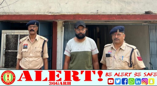  नौकरी दिलाने के नाम पर 7.50 लाख की ठगी, आरोपी गिरफ्तार