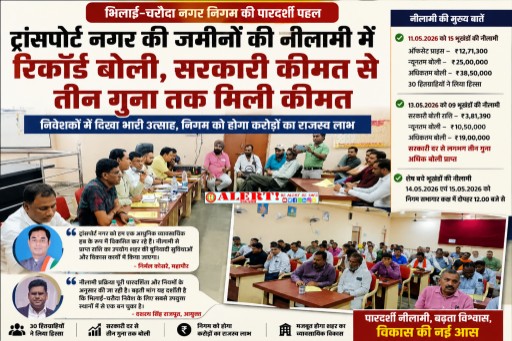  ट्रांसपोर्ट नगर हथखोज के व्यावसायिक भूखंडों के लिए निवेशकों में दिखा भारी उत्साह, निगम को करोड़ों के राजस्व की उम्मीद