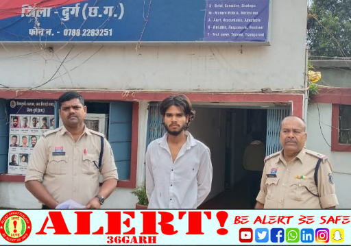  केयर टेकर ने मालिक के मोबाइल से उड़ाए 1.67 लाख रुपये, भिलाई नगर पुलिस ने आरोपी को किया गिरफ्तार