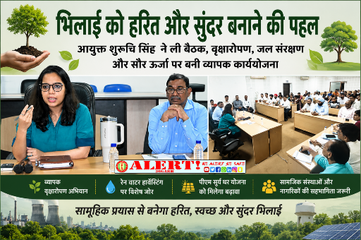  भिलाई को हरित शहर बनाने की तैयारी: आयुक्त सुरूचि सिंह ने बनाई व्यापक कार्ययोजना, वृक्षारोपण से लेकर जल संरक्षण और सौर ऊर्जा पर जोर