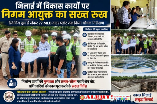  भिलाई में विकास कार्यों पर निगम आयुक्त का सख्त रुख, स्विमिंग पूल से लेकर 77 MLD वाटर प्लांट तक किया औचक निरीक्षण