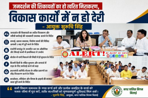  जनदर्शन की शिकायतों का हो त्वरित निराकरण, विकास कार्यों में न हो देरी: आयुक्त सुरूचि सिंह
