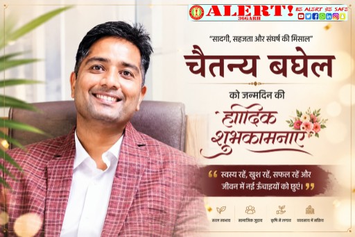  सादगी, सहज मुस्कान और संघर्ष से बनी पहचान: चैतन्य बघेल का व्यक्तित्व, जिसने अलग छाप छोड़ी