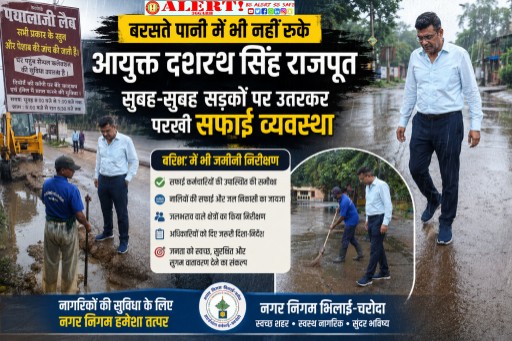  बरसते पानी में भी नहीं रुके आयुक्त दशरथ सिंह राजपूत, सुबह-सुबह सड़कों पर उतरकर परखी सफाई व्यवस्था