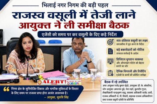  भिलाई निगम की राजस्व वसूली पर आयुक्त सुरुचि सिंह सख्त, बड़े बकाएदारों पर कार्रवाई के निर्देश; समयबद्ध लक्ष्य पूरा करने के दिए आदेश