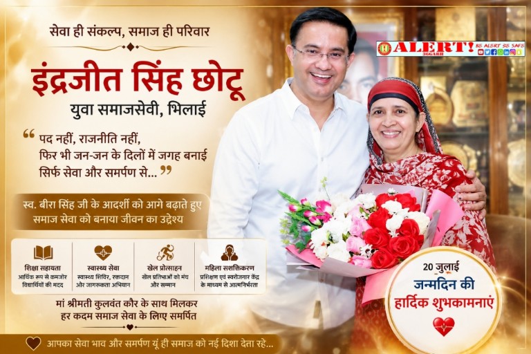  जन्मदिन विशेष | जनसेवा की पहचान बने इंद्रजीत सिंह छोटू, बिना पद और राजनीति के जीता हजारों लोगों का विश्वास