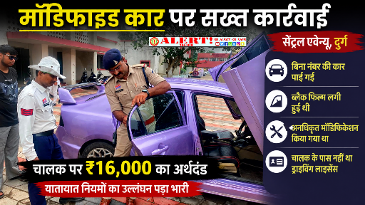 मॉडिफाइड कार, ब्लैक फिल्म और बिना लाइसेंस ड्राइविंग पर कार्रवाई, चालक पर ₹16 हजार का जुर्माना