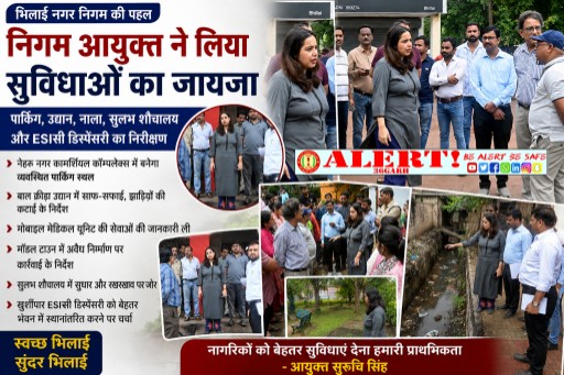  नेहरू नगर से खुर्सीपार तक निगम आयुक्त का निरीक्षण, पार्किंग से लेकर स्वास्थ्य सुविधाओं तक व्यवस्थाओं का लिया जायजा