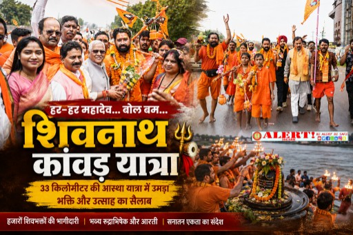  शिवनाथ कांवड़ यात्रा में गूंजा हर-हर महादेव, 33 किमी की यात्रा में उमड़ा आस्था का सैलाब