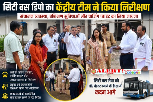  सिटी बस डिपो की केंद्रीय टीम ने किया निरीक्षण, यात्री सुविधाओं और संचालन व्यवस्था को लेकर दिए जरूरी निर्देश