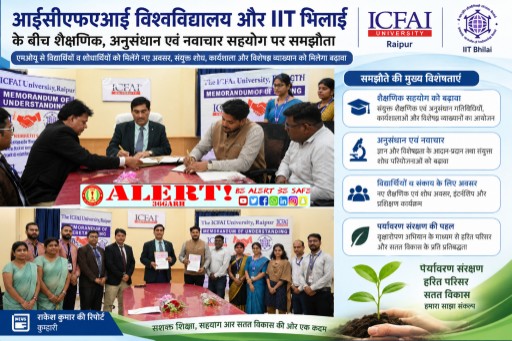  आईसीएफएआई विश्वविद्यालय और IIT भिलाई के बीच शैक्षणिक, अनुसंधान एवं नवाचार सहयोग पर समझौता