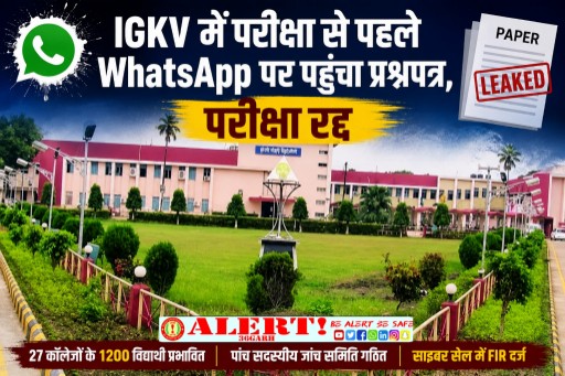  परीक्षा शुरू होने से पहले WhatsApp पर पहुंचा प्रश्नपत्र, IGKV ने रद्द की परीक्षा