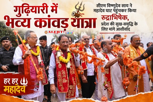  गुढ़ियारी में गूंजा हर-हर महादेव: भव्य कांवड़ यात्रा में शामिल हुए CM विष्णुदेव साय, महादेव घाट पहुंचकर किया रुद्राभिषेक