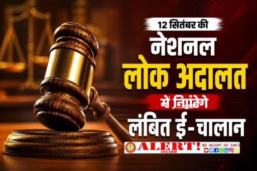  12 सितंबर की नेशनल लोक अदालत में निपटेंगे लंबित ई-चालान, 8 सितंबर तक पंजीयन का मौका