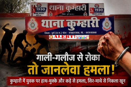  कुम्हारी में गाली-गलौज से रोकना पड़ा भारी: युवक पर लाठी-डंडे नहीं, हाथ-मुक्के और कड़े से हमला; सिर-माथे से निकला खून