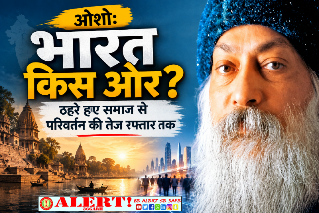  ‘भारत किस ओर?’—ओशो का सवाल, हजारों वर्षों के ठहराव और बदलती दुनिया की चुनौती