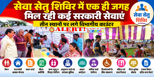  सेवा सेतु शिविर में एक ही जगह मिल रही कई सरकारी सेवाएं, तीन स्थानों पर लगे विभागीय काउंटर