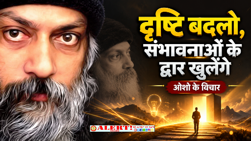  “खोज की दृष्टि जाग जाए तो अभाव भी अवसर बन जाता है”