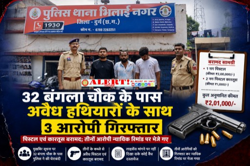  32 बंगला चौक के पास अवैध हथियारों का खुलासा: तीन आरोपी गिरफ्तार, पिस्टल और दो कारतूस बरामद