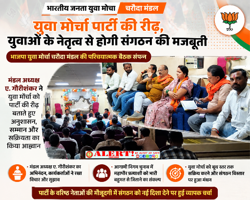  युवा मोर्चा पार्टी की रीढ़, कार्यकर्ताओं के अनुशासन और सक्रियता से मजबूत होगा संगठन : ए. गौरीशंकर