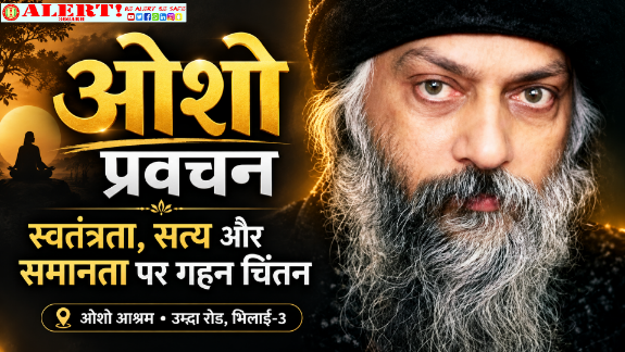  धर्म और व्यक्ति की स्वतंत्रता का द्वंद्व, सत्य की खोज में धर्म की जड़ें कैसे कटने लगीं? “ओशो”
