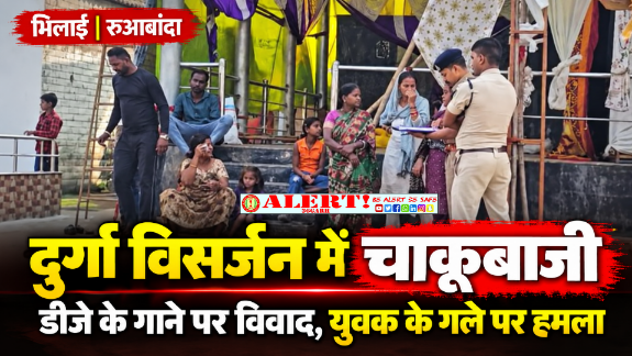  दुर्गा विसर्जन में डीजे के गाने पर विवाद, युवक के गले पर चाकू से हमला; हालत गंभीर